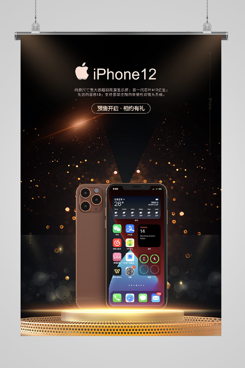 iphone12发布会海报图片