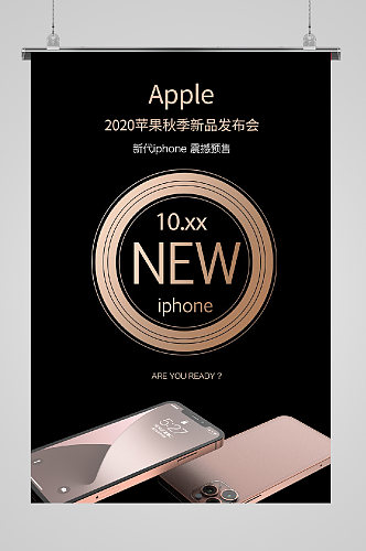 iphone12发布宣传新品