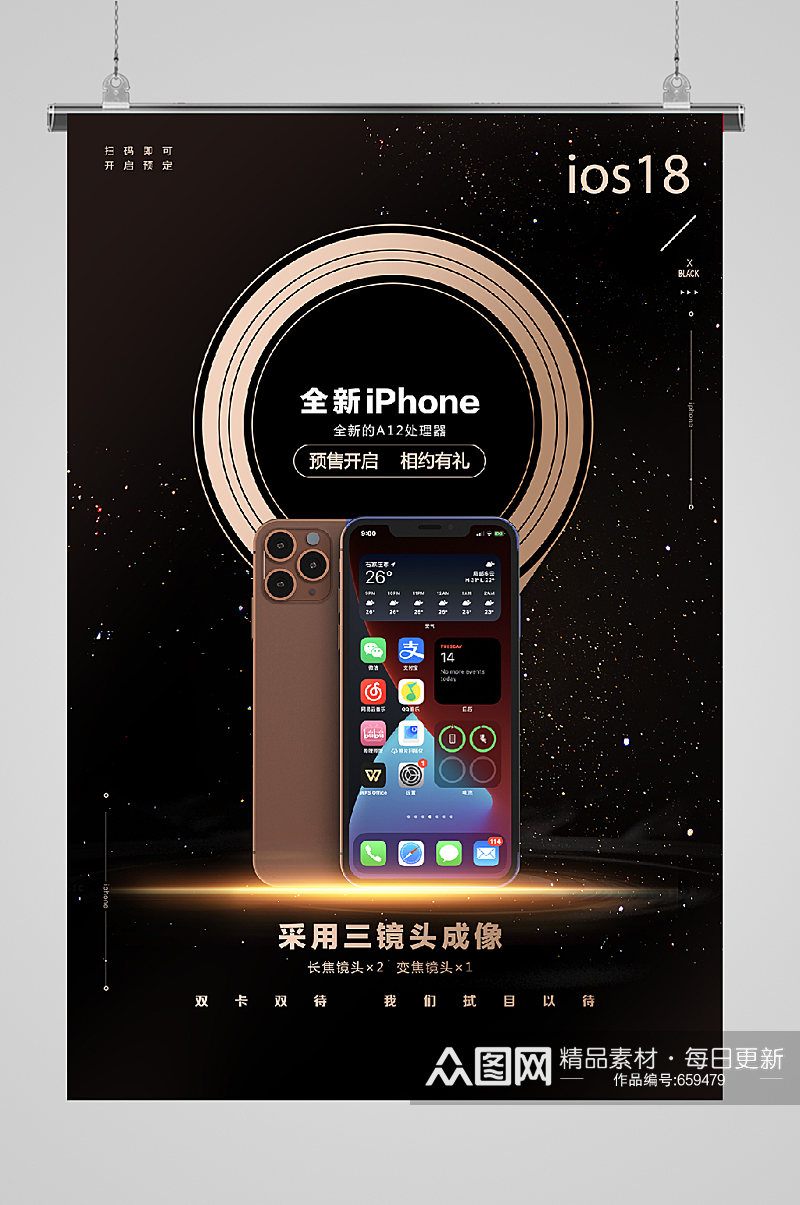 苹果手机2020iphone12发布素材