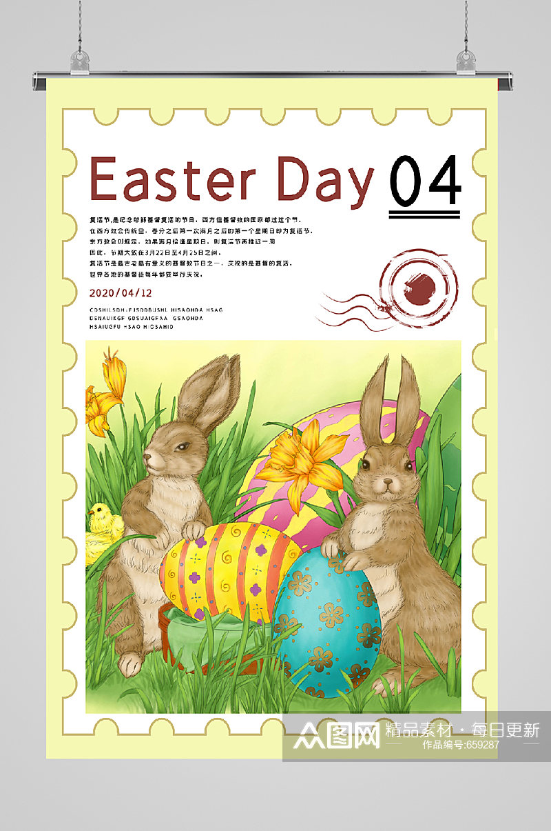 复活节宣传草丛中的兔子素材