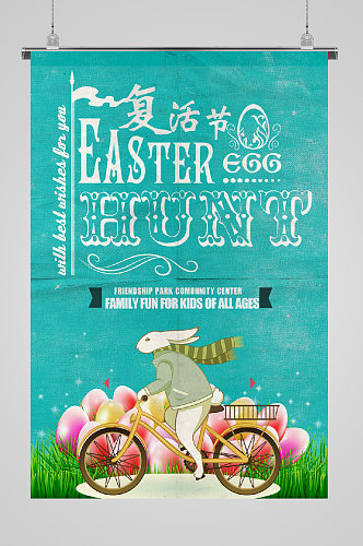 复活节宣传骑单车的兔子