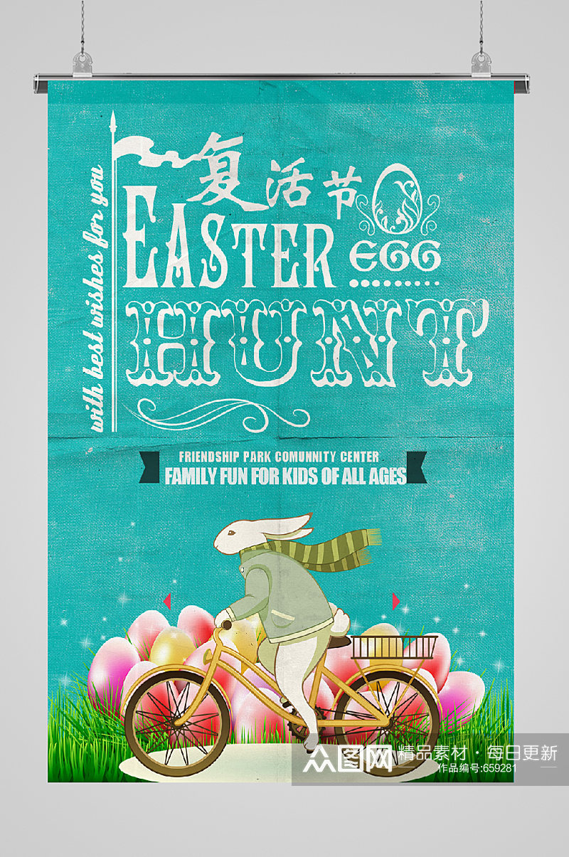 复活节宣传骑单车的兔子素材