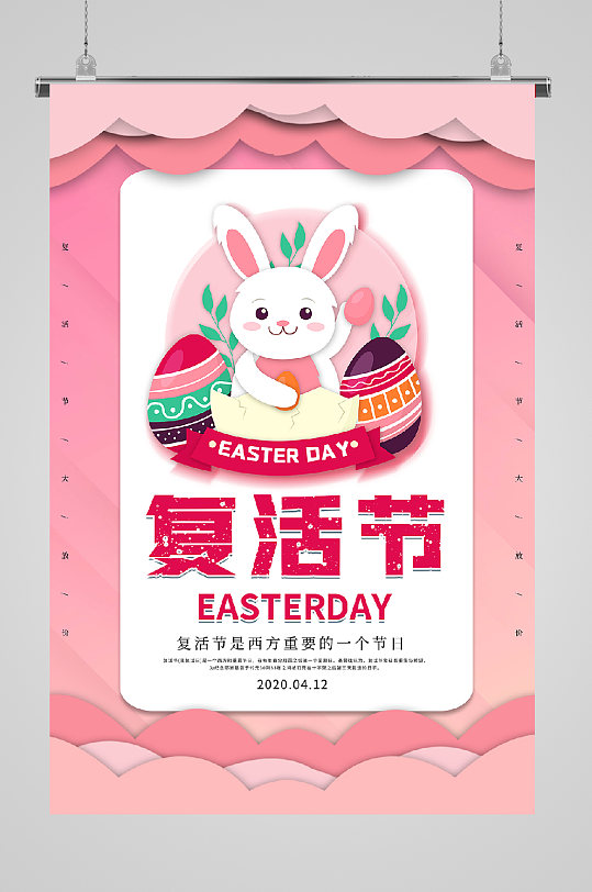 兔子背景图片 兔子背景设计素材 兔子背景模板下载 第5页 众图网