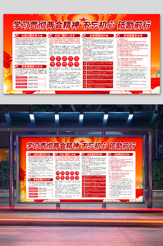 2020两会热点图片-2020两会热点素材下载-众图网