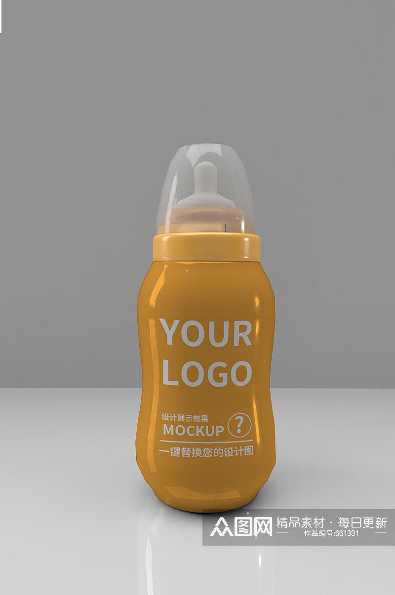 奶瓶个性样机宣传黄色可爱奶瓶素材