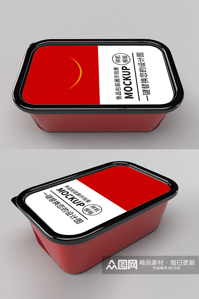 方便食品泡面盒样机宣传版面塑料盒自热火锅素材