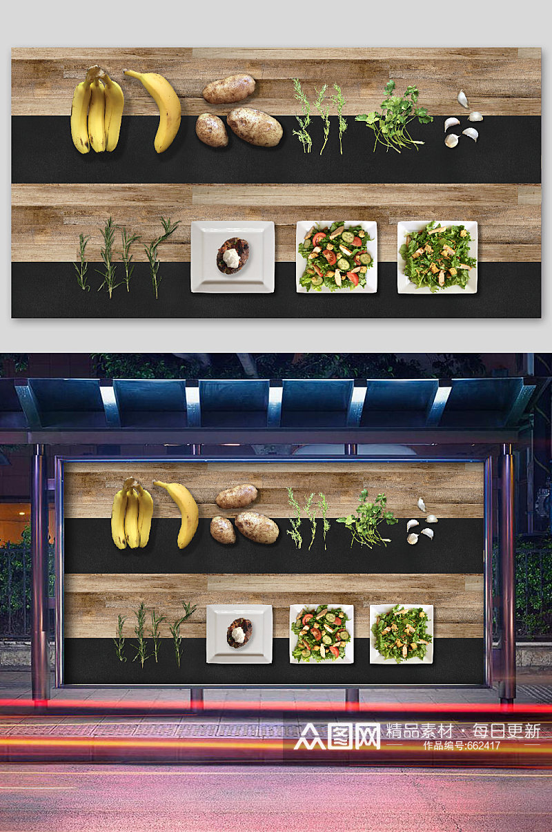 食材摆放装饰海报蔬菜水果沙拉素材