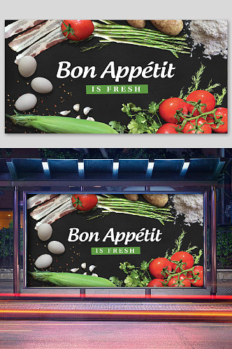 食材摆放装饰海报蔬菜展示