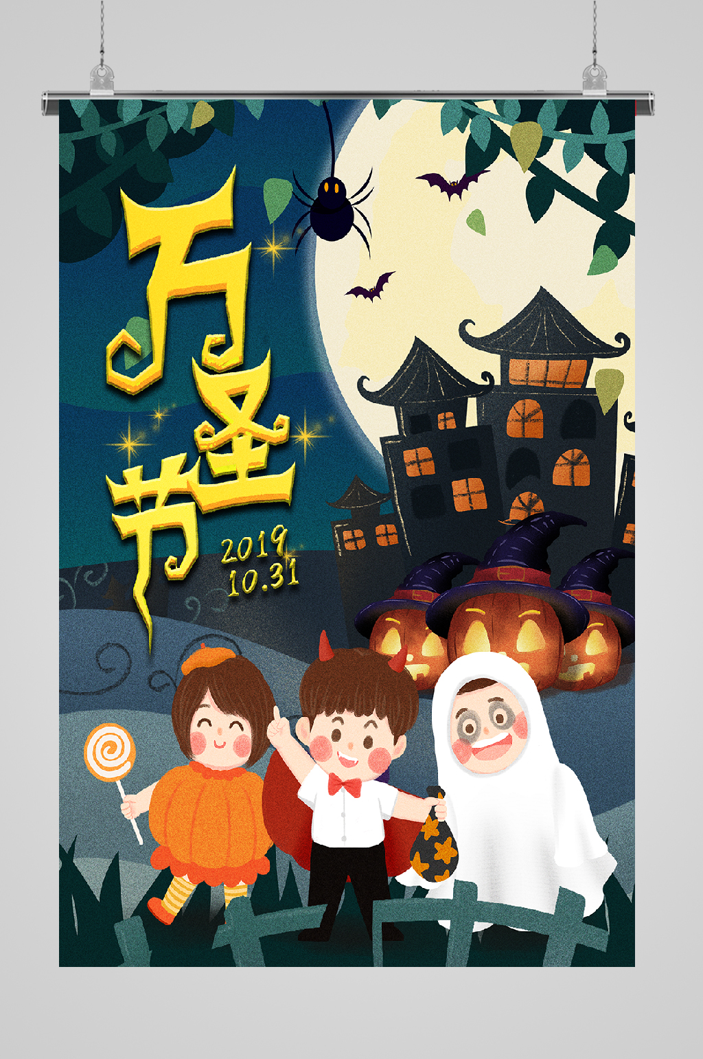 万圣节宣传插画招手素材