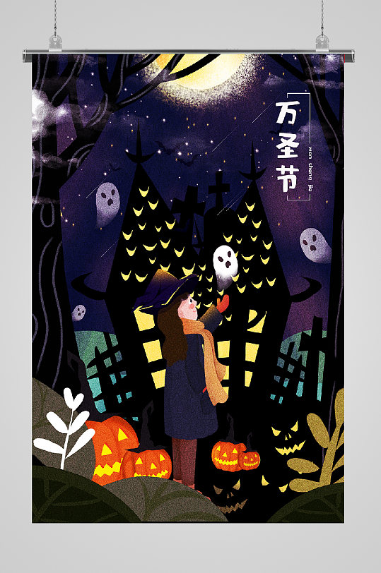 万圣节宣传插画月亮
