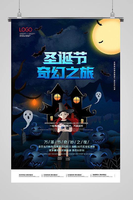 万圣节宣传海报奇幻