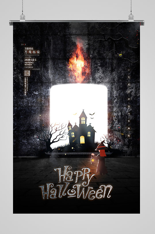 万圣节宣传海报蜡烛