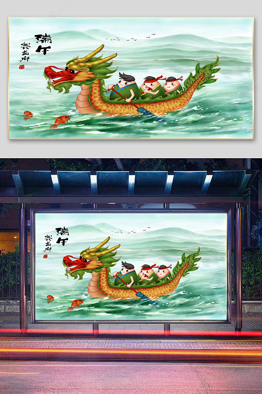 端午龙舟插画水纹