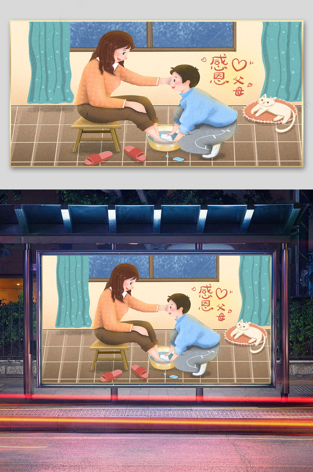 感恩节宣传插画洗脚素材