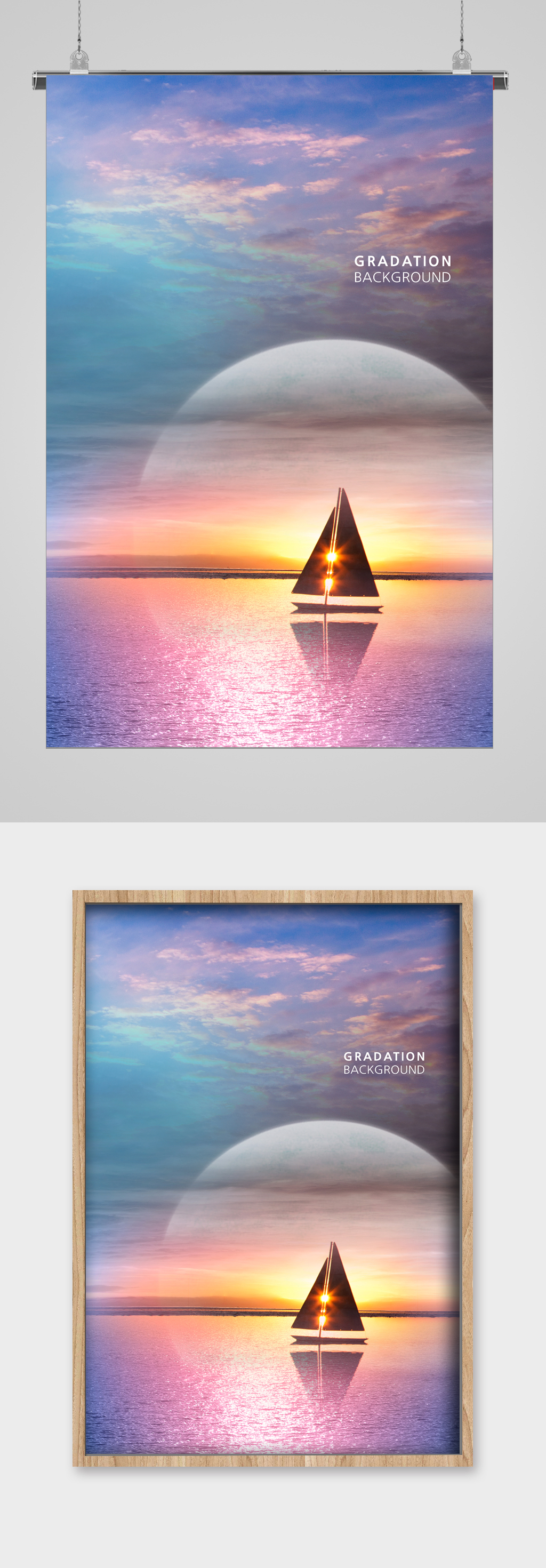 唯美景色早晚安问候海报夕阳素材