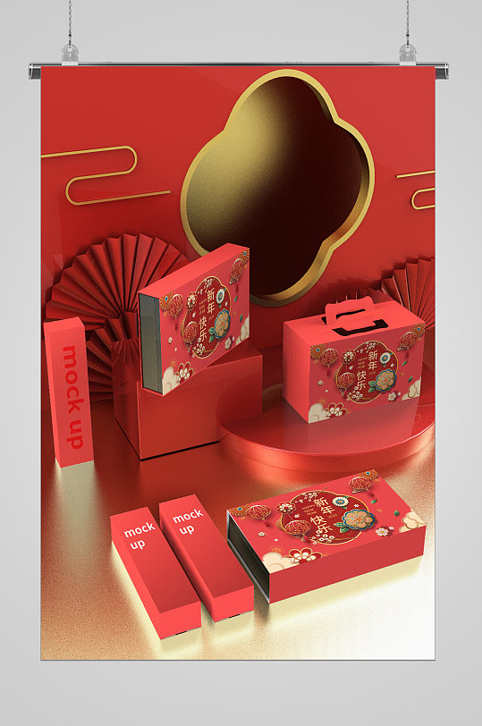 喜庆酷炫礼盒包装样机红色礼盒中式礼品