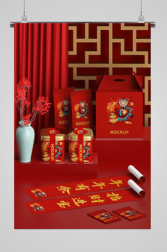 喜庆酷炫礼盒包装样机新中式包装中式礼品