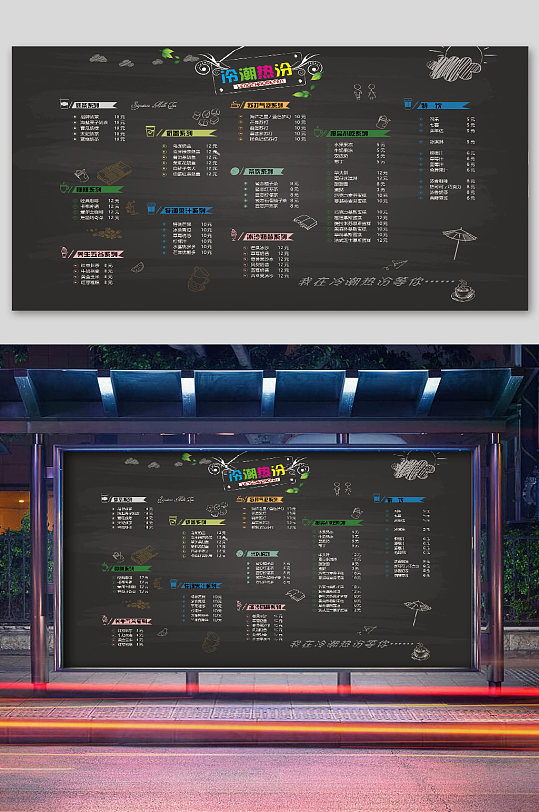 美食菜单宣传海报黑色