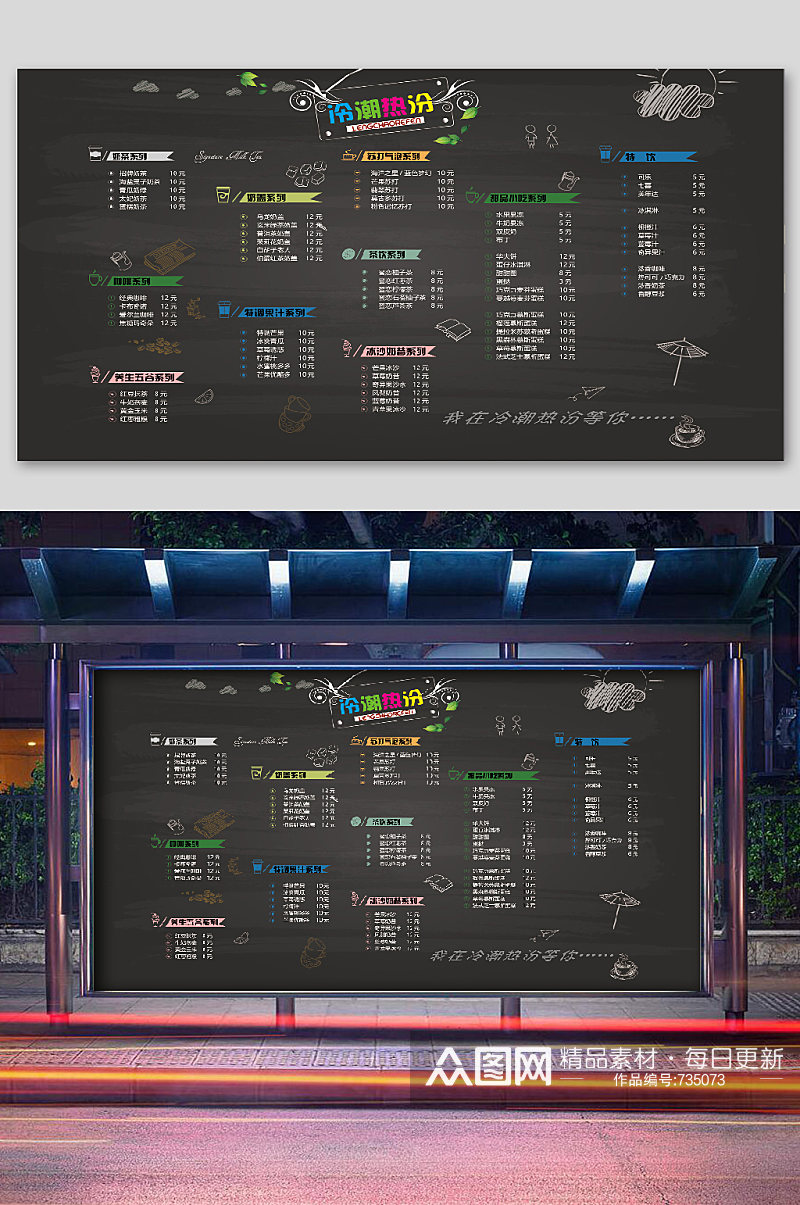 美食菜单宣传海报黑色素材
