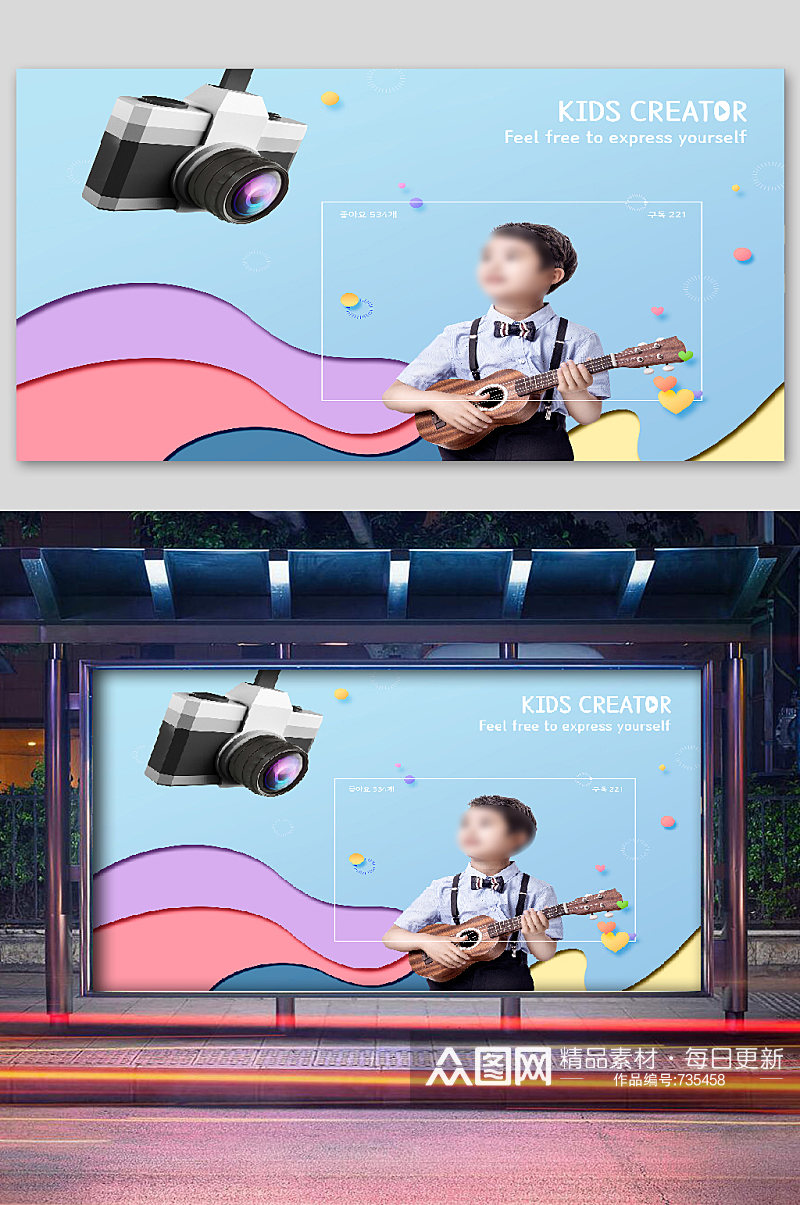 儿童游玩彩色宣传海报彩虹素材