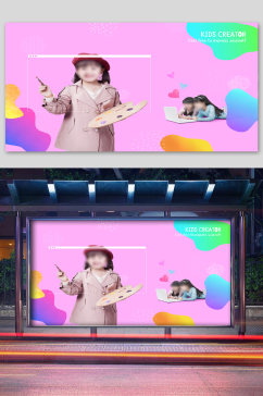 儿童游玩彩色宣传展板