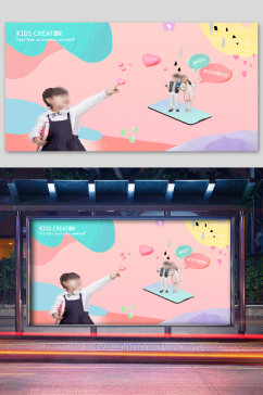 儿童游玩彩色宣传海报