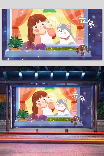 立冬节气温暖的猫咪与女孩宣传插画 展板