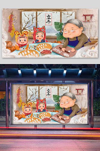 立冬节气奶奶的饺子宣传插画展板