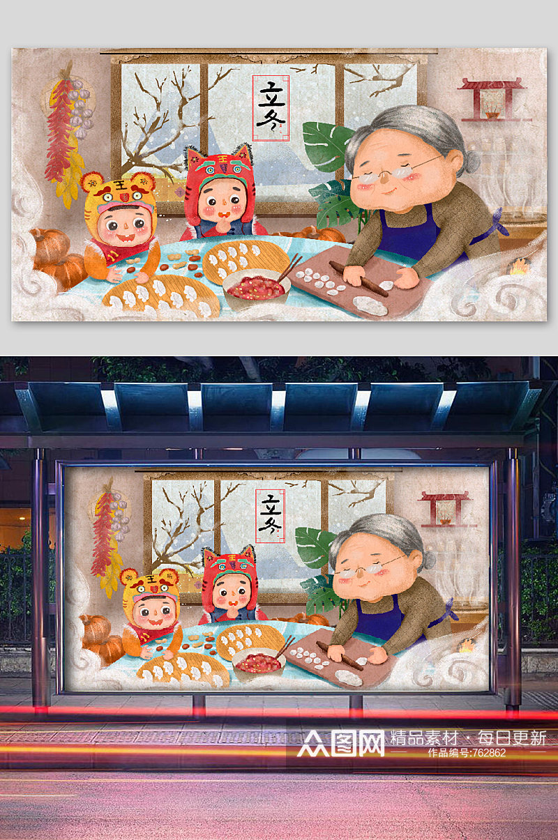 立冬节气奶奶的饺子宣传插画展板素材