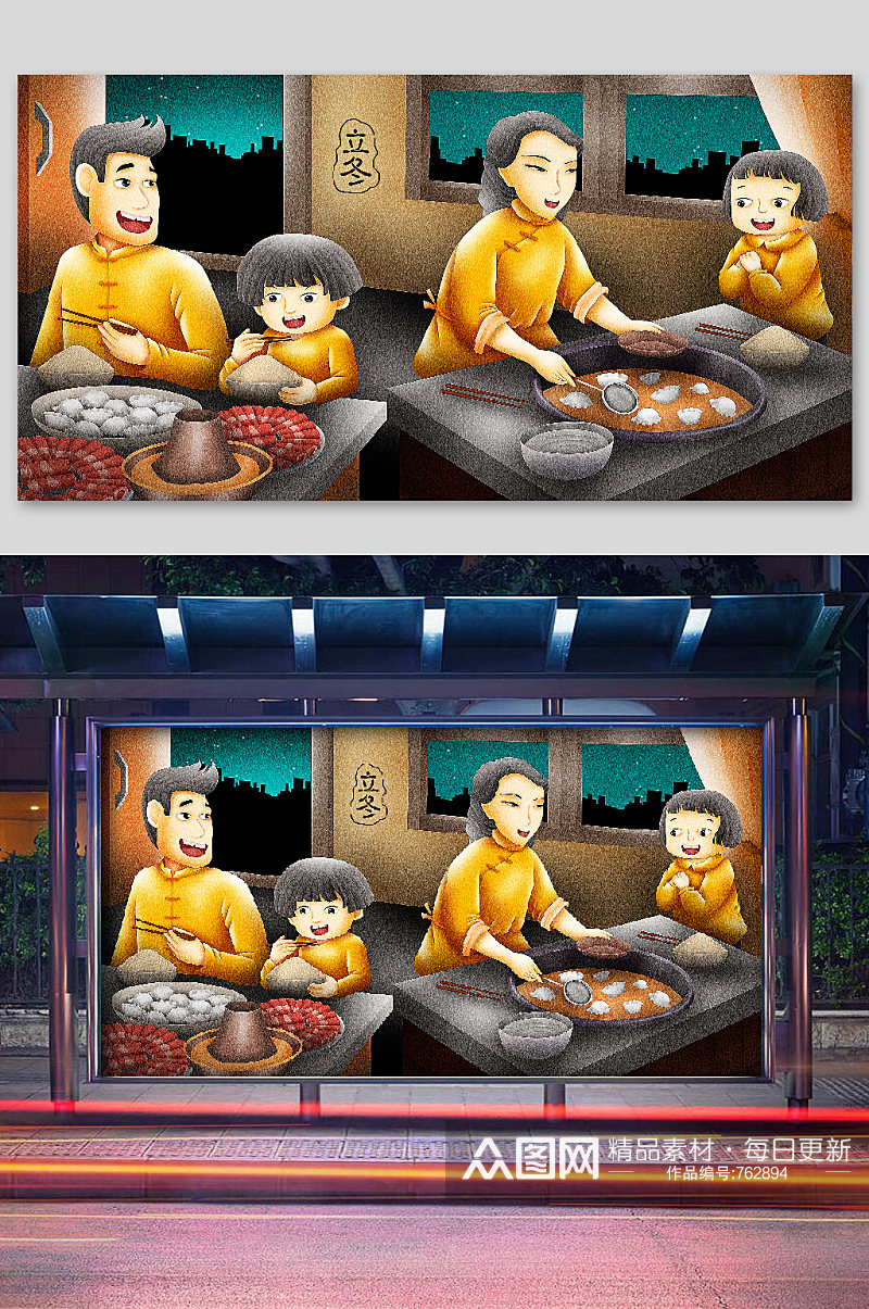 立冬节气火锅与饺子宣传插画展板素材