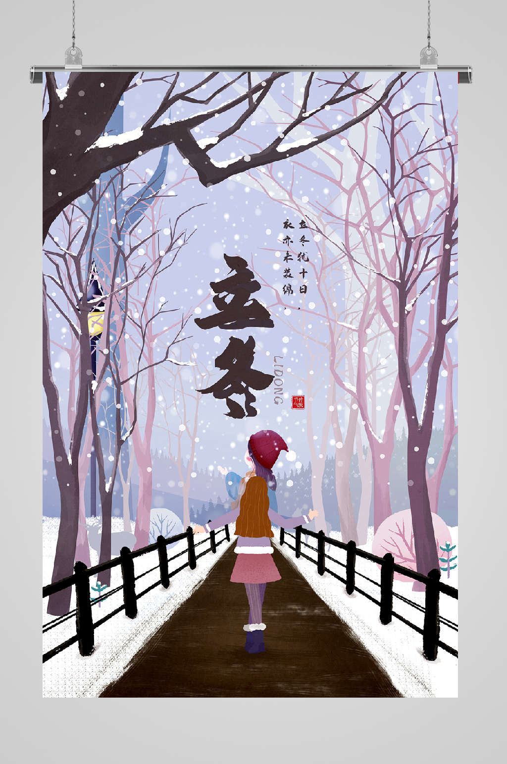 立冬节气栈道上的女孩宣传插画素材