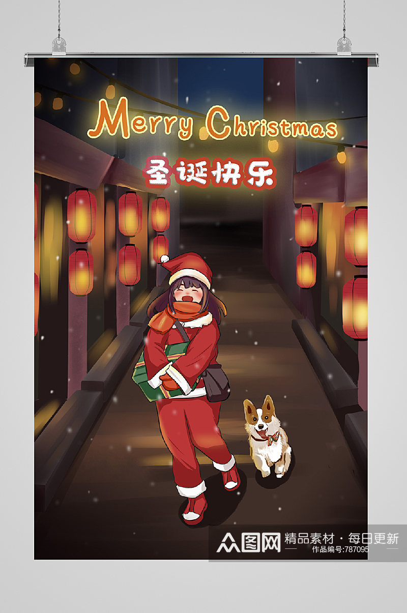 圣诞节喜庆长街头宣传插画素材