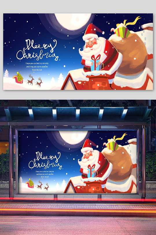 圣诞节喜庆蓝色月光宣传插画