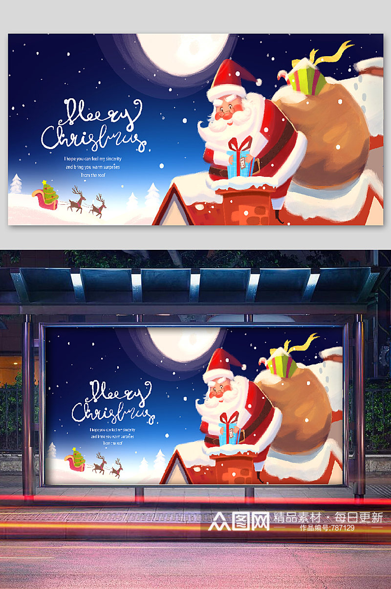 圣诞节喜庆蓝色月光宣传插画素材