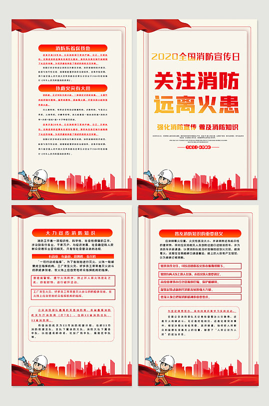 安全消防渐变字体挂画-众图网