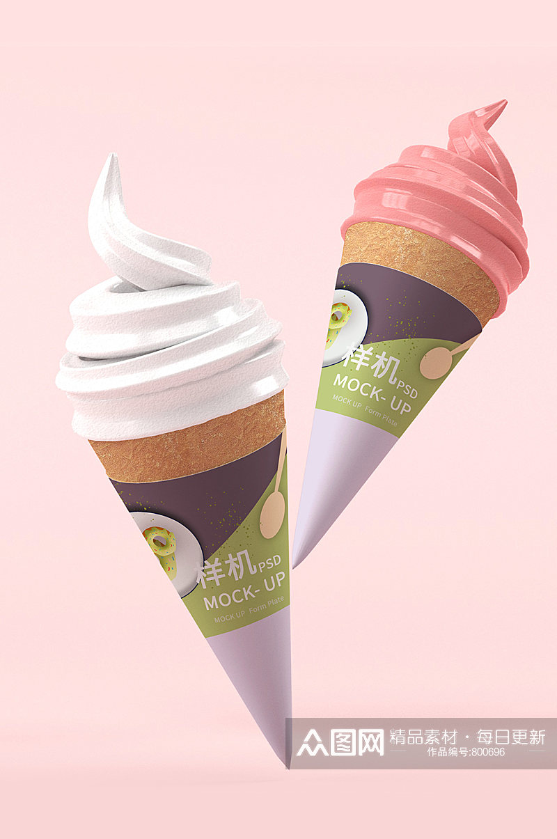 甜品粉白冰淇淋样机素材