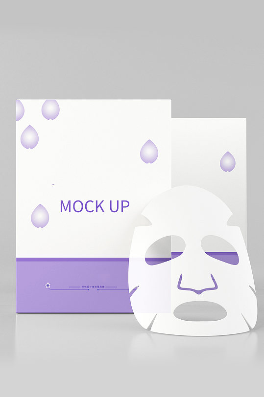 面膜展示紫色盒子样机宣传