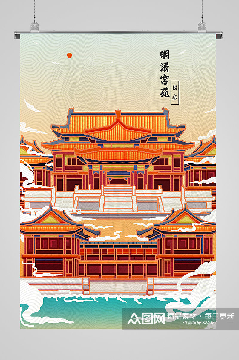 古风建筑风景北京名胜插画素材