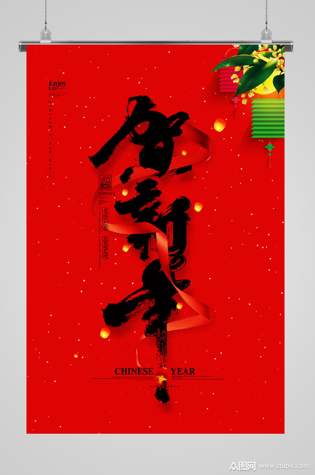 宣传海报素材免费下载,本作品是由冰榔先生上传的原创平面广告素材