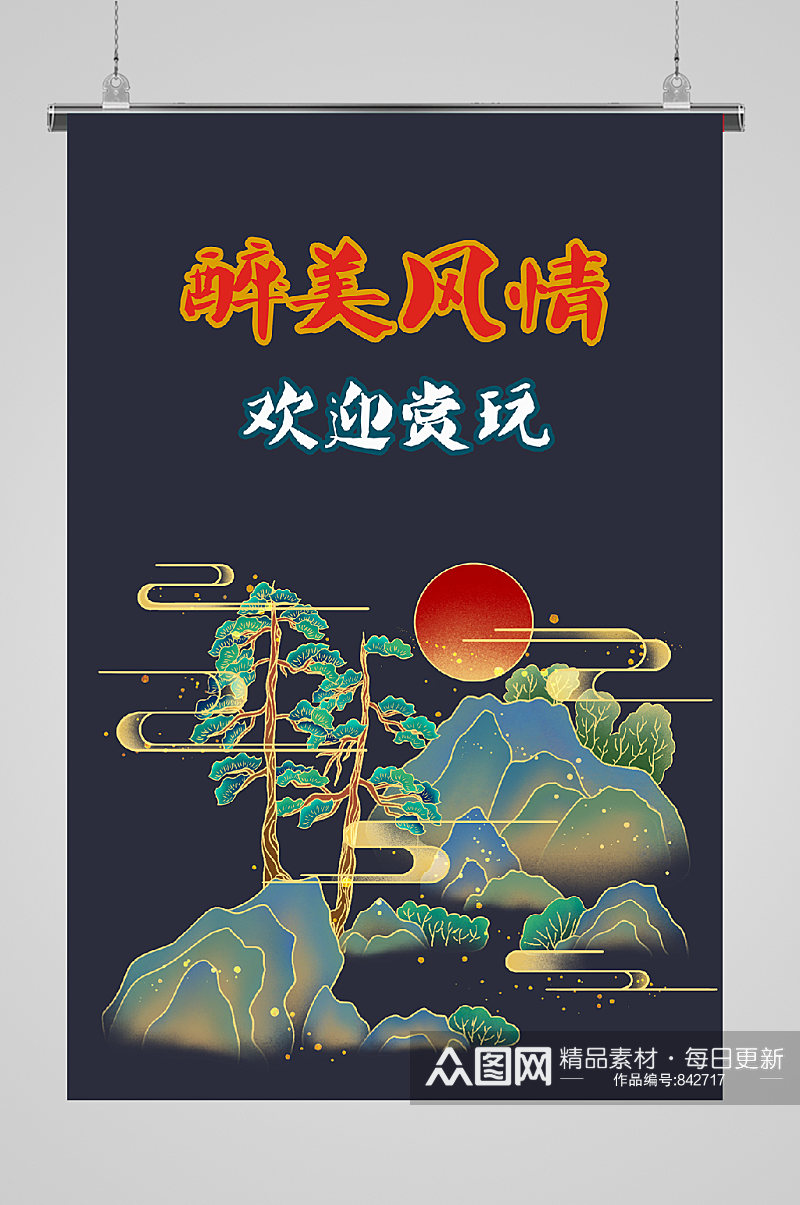 古风名胜建筑群山月夜宣传插画素材