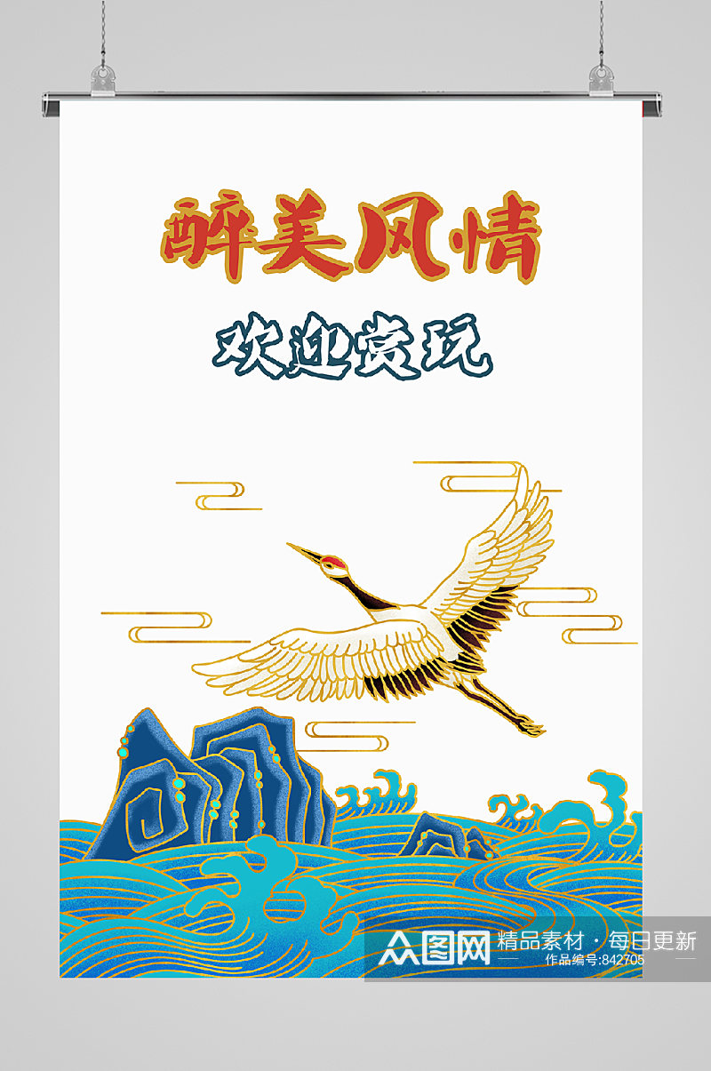 古风名胜建筑仙鹤飞舞宣传插画素材