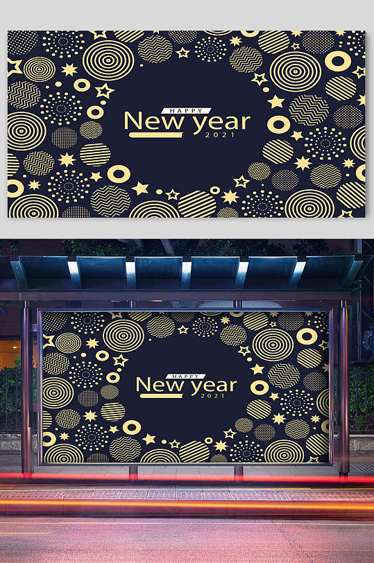 新年庆贺圆圈矢量背景海报