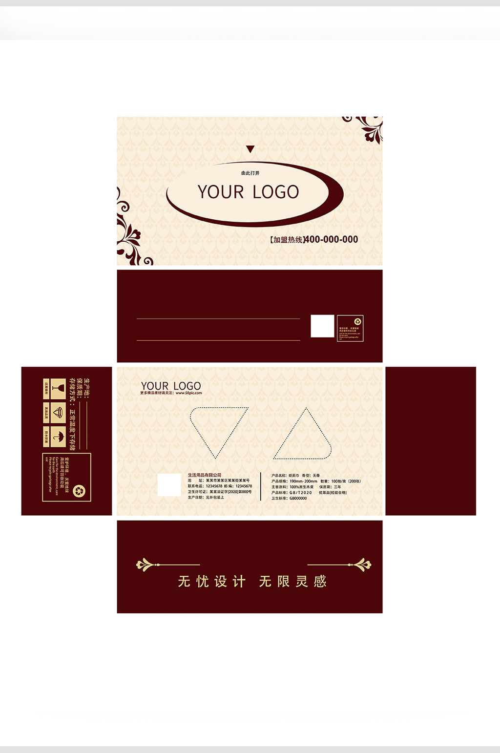矢量食品包装盒咖啡色样机素材