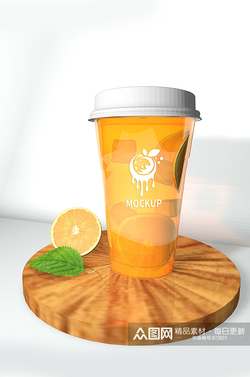 饮料杯奶茶杯子展示橙子宣传样机素材