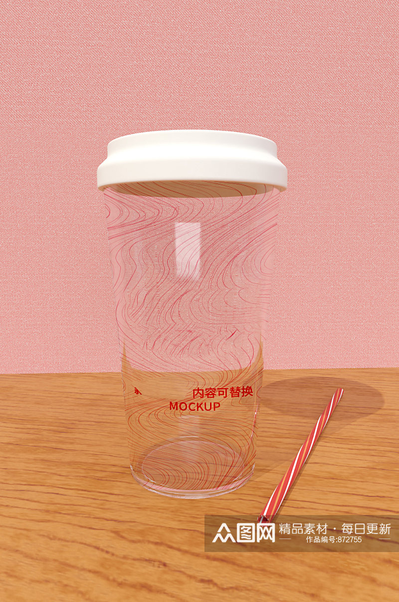 饮料杯奶茶杯子展示粉色背景宣传样机素材
