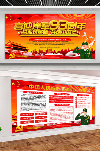 传承中国周年庆宣传展板