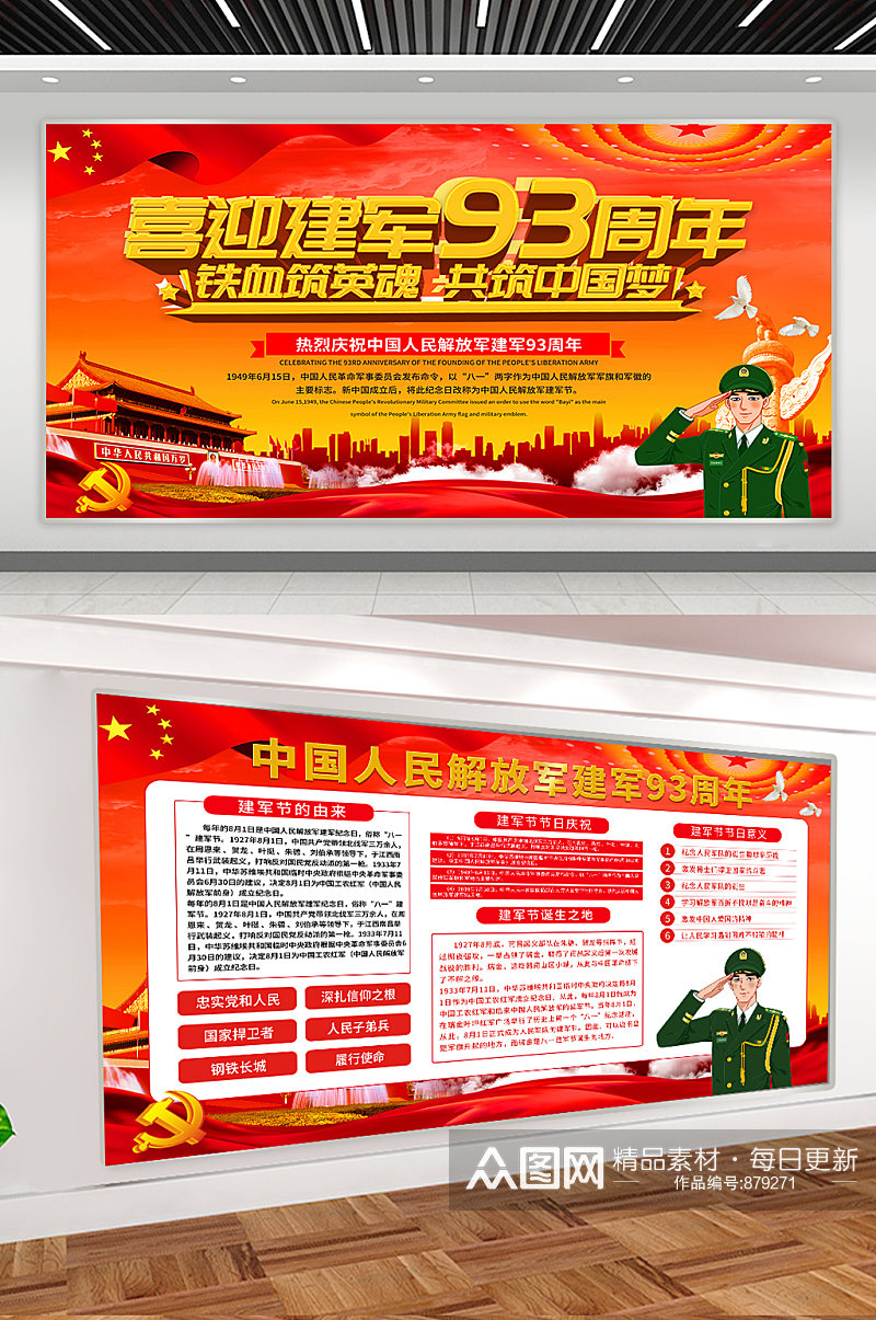 传承中国周年庆宣传展板素材