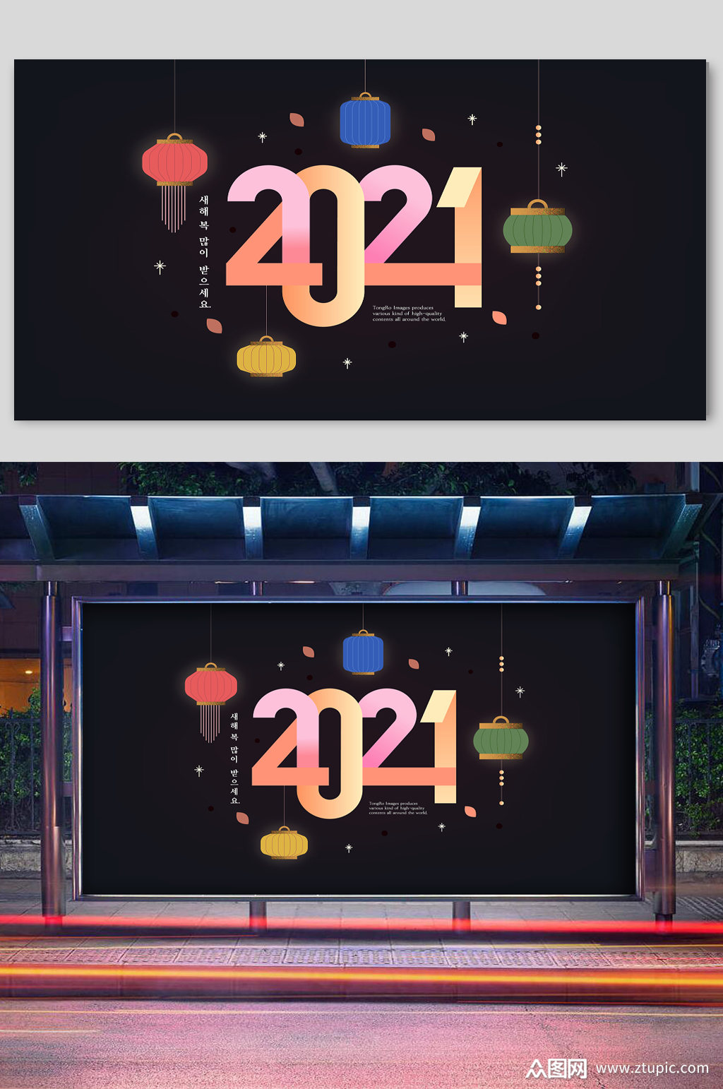 牛年可爱黑色背景宣传海报