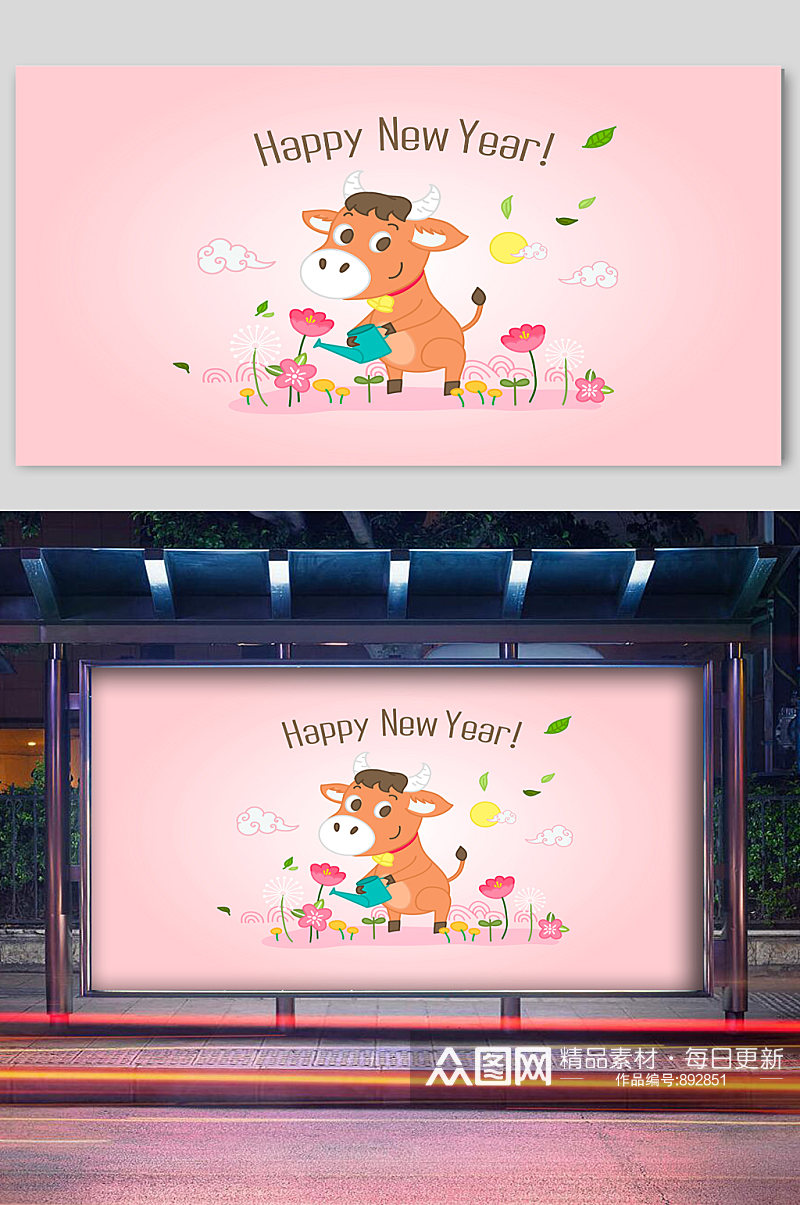 牛年可爱粉色背景宣传海报素材