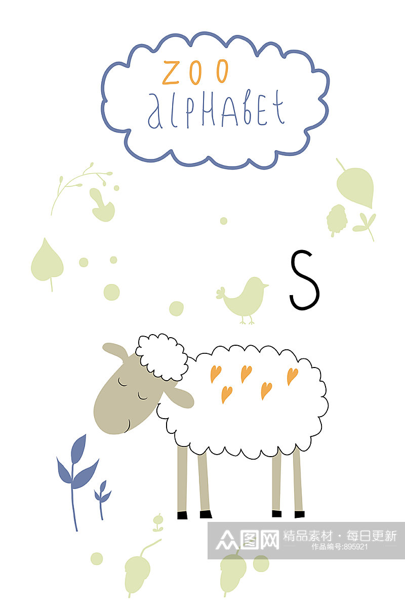 可爱动物绵羊宣传海报素材